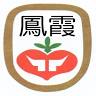 Zhanghuaxianbuxinxiangfengxia Elementary School