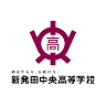 Shibata Central High School