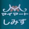 My Mart Shimizu