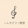 Shinki Piano Lessons