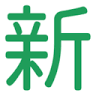 ShinSeto Dental Clinic