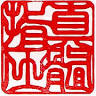 Shinzui Bodywork International Institute