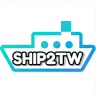 Ship2TW美國海運公司整櫃搬家散貨行李回台灣