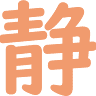 Shizuka Law Offices