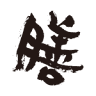 Zen