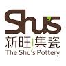 新旺集瓷The shu's pottery｜許新旺陶瓷紀念博物館｜文化導覽｜Q咖啡輕食｜台灣陶藝｜文創設計｜手拉坯手捏陶馬賽克陶瓷貼花彩繪｜集瓷cocera｜許家陶器品kogatableware|陶瓷品客製｜