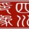 Sichuan Impression