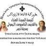 Saint Mary & Saint Athanasius Church
