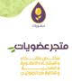 Organic food