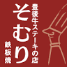 Somuri Steak