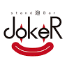stand 泡Bar Joker