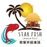 Star Fish Leisure Farm 和星休闲渔场