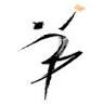 Stolze Therapies