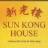 Sun Kong House