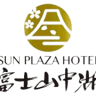 Sun Plaza Hotel Fuji Yamanakako