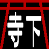 Terashitakannon