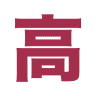 Takashima Dental Clinic