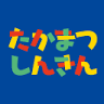 Takamatsu Shinkin Bank Marugame