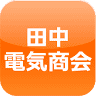 Panasonic shop ㈲田中電気商会