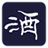 Tatsumiya Liquor Store