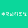 Terao Dental Clinic