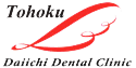 Tohoku Daiichi Dental Clinic