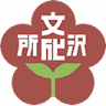 Tokorozawa Chuobunka Nursery
