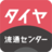 タイヤ流通センター 滋賀彦根店