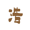 陶工房 浩hiro