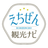 越前町観光案内所（越前町観光連盟）
