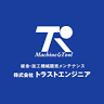 トラストエンジニア