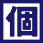 Toraipurasu Iontaunairako