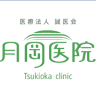 Tsukioka Clinic