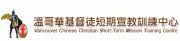 Vancouver Chinese Christian Short Term Mission Training Centre