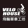 Flywheel Bicycle Workshop (Taoyuan store)