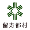 留寿都診療所
