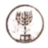 Cimitero Israelitico