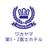 Wakayama Daiichi Fuji Hotel