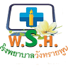 Wang Sai Phun Hospital