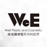 維美醫學整形外科診所｜台中｜