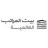 بيت المراتب العالمية