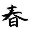 Wing Tsun Stuttgart