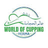 World of Hijama Cupping حجامة
