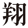 Xiang Massage Krems