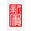 新寶順茶行