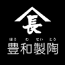 豊和製陶 セラモール店