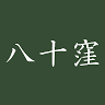 Yasokubo