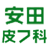 Yasuda Dermatology Clinic