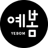 예봄교회