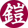 甲冑・武具 MORISAKI［森崎］
